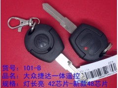 汽车钥匙芯片多少尺寸